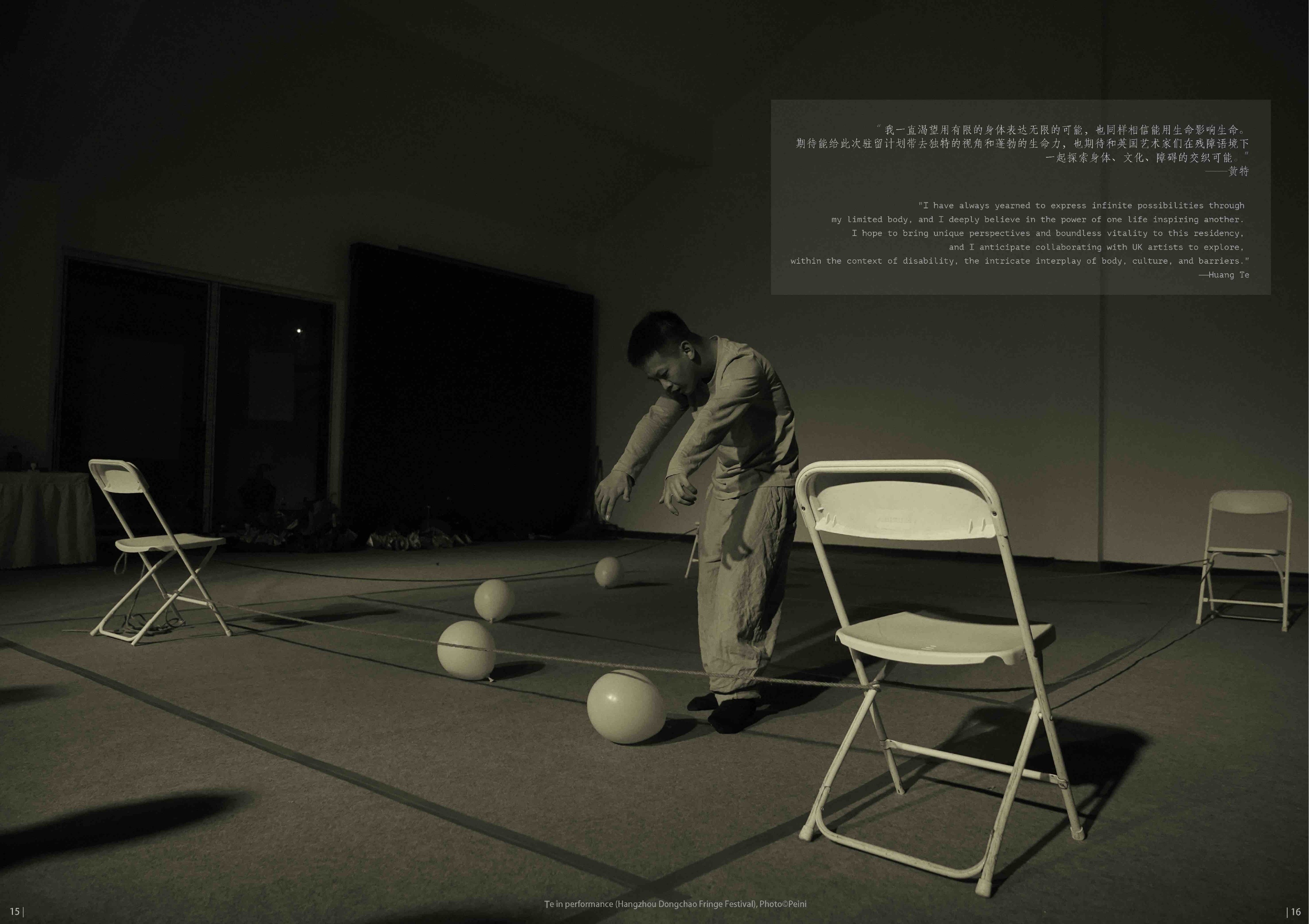 A dark performance scene with a chair