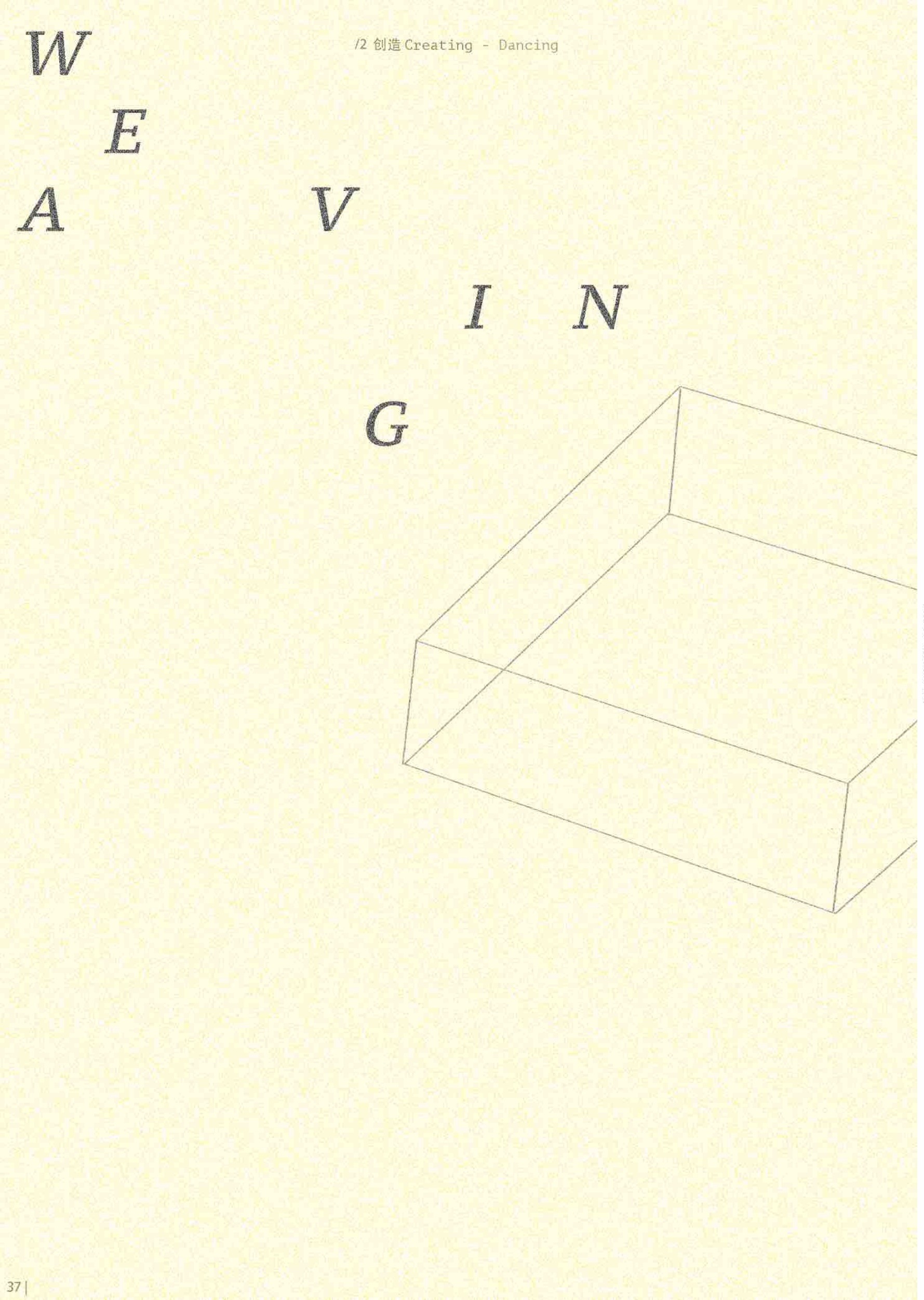 A pale sketch of a performance structure
