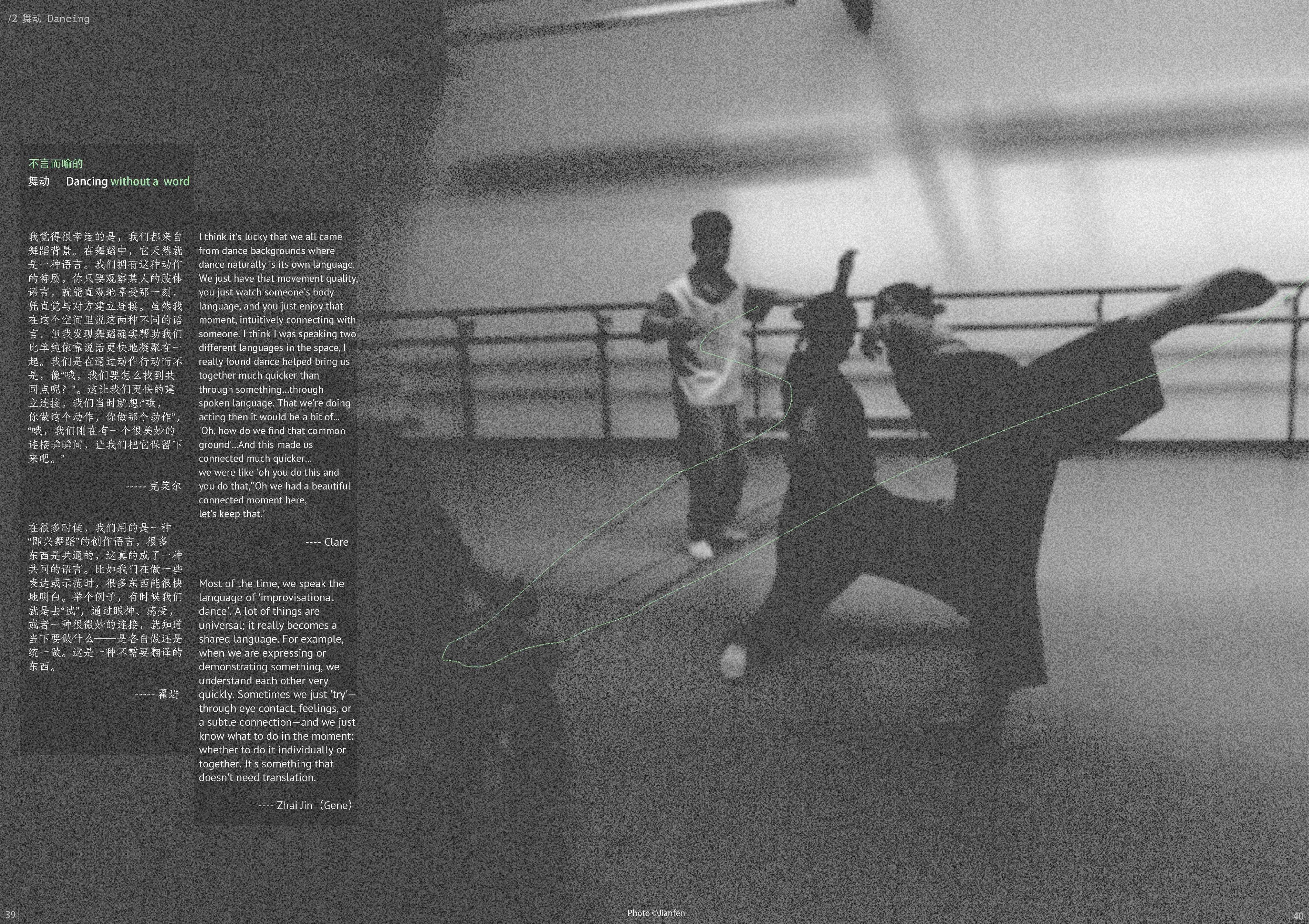 Artists moving in a dark rehearsal studio