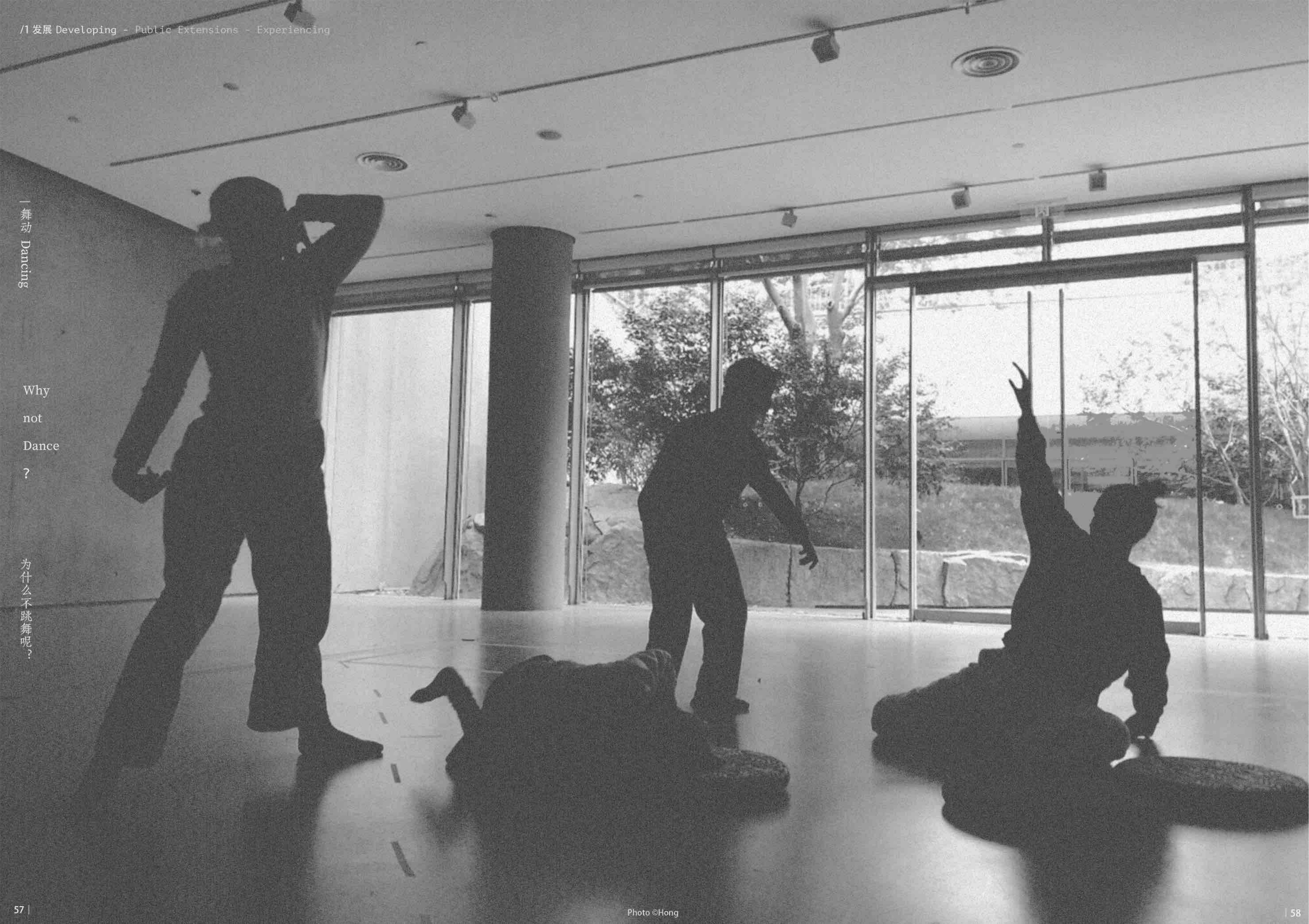 Artists rehearsing behind glass